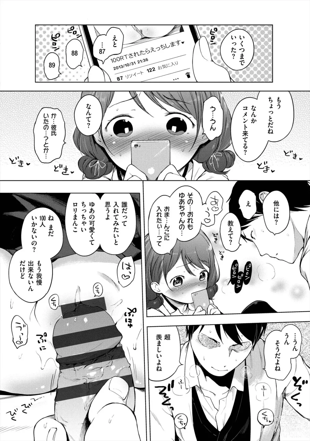 Page 272 of manga Onnanoko Party.