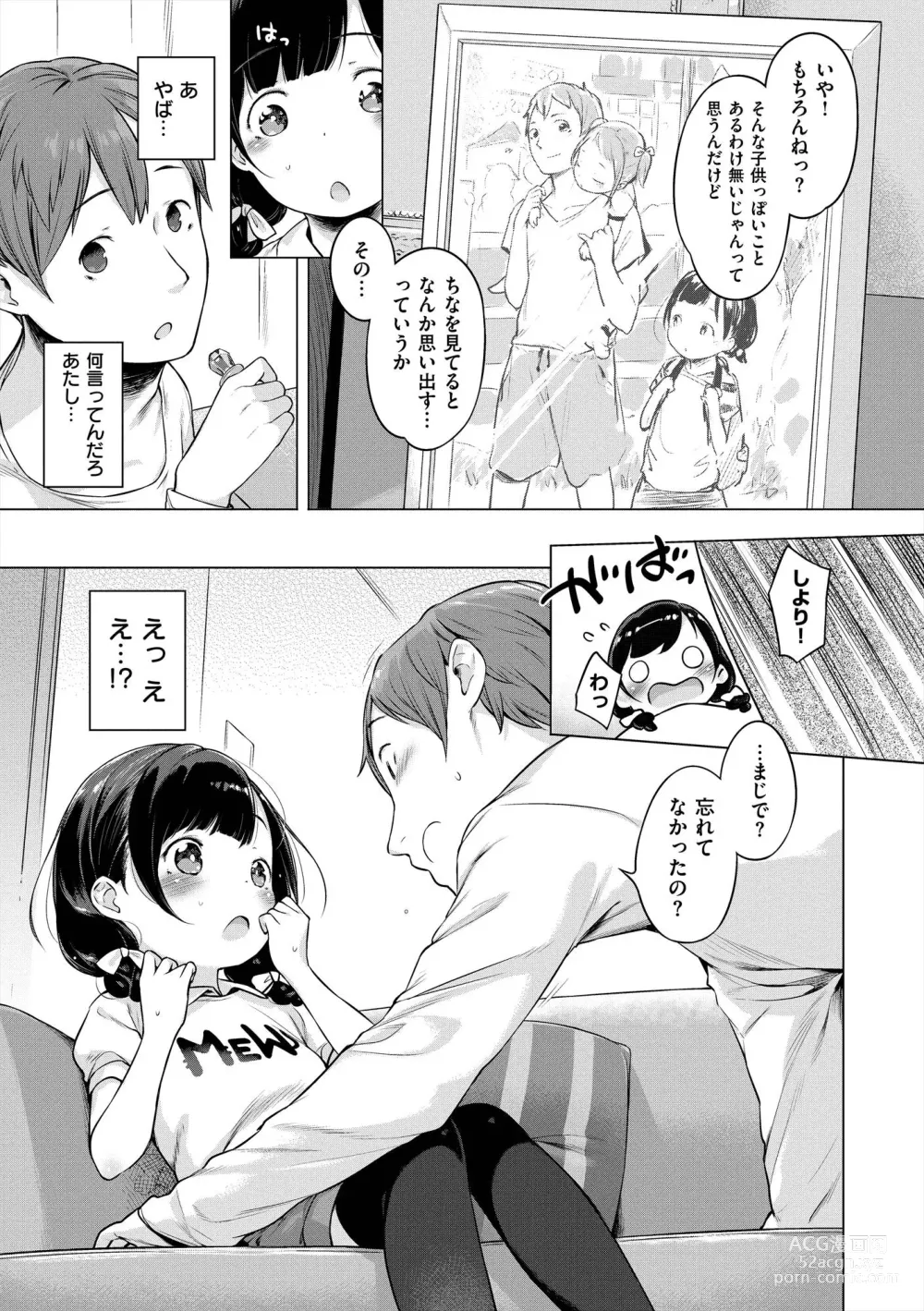 Page 29 of manga Onnanoko Party.