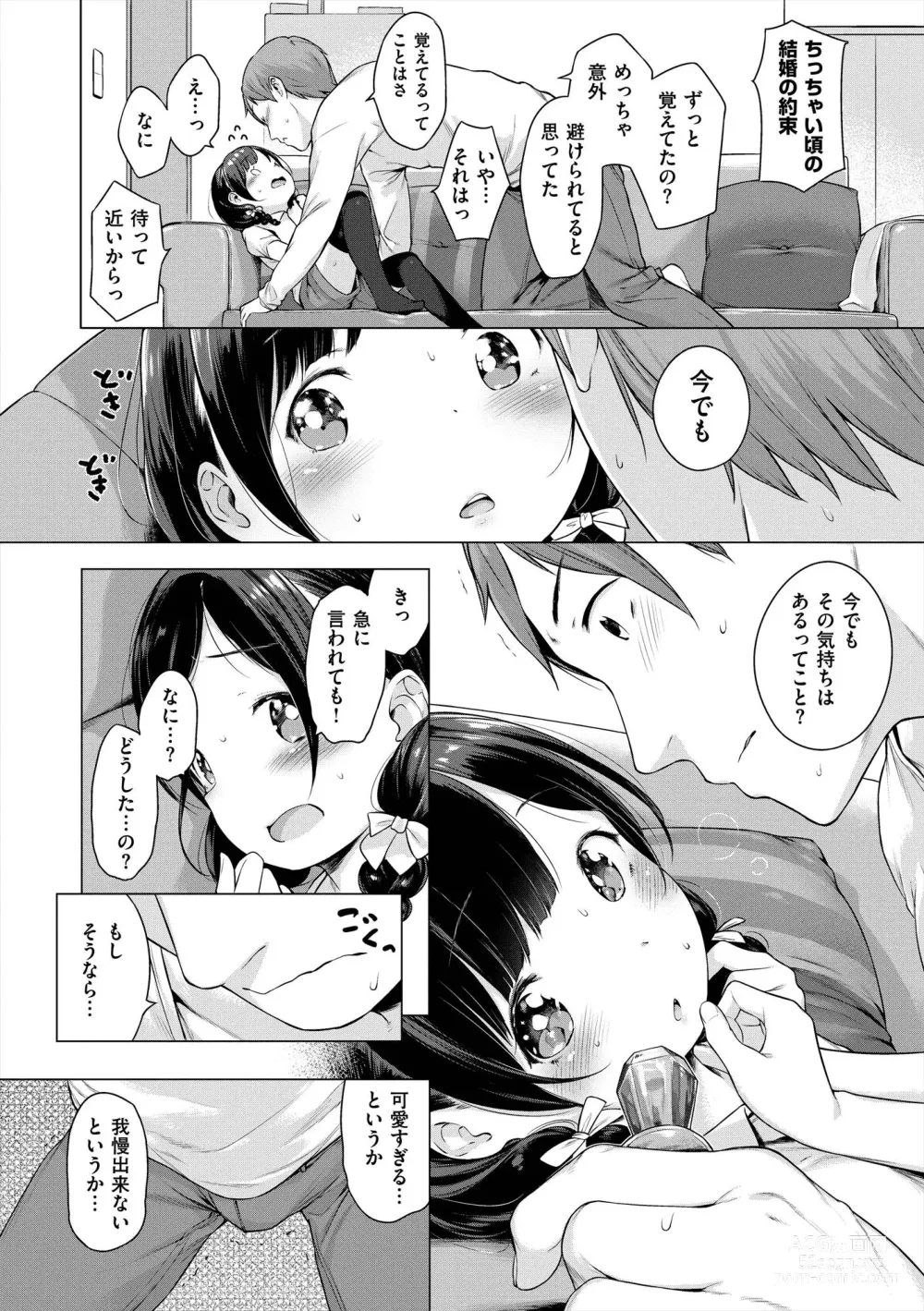 Page 30 of manga Onnanoko Party.