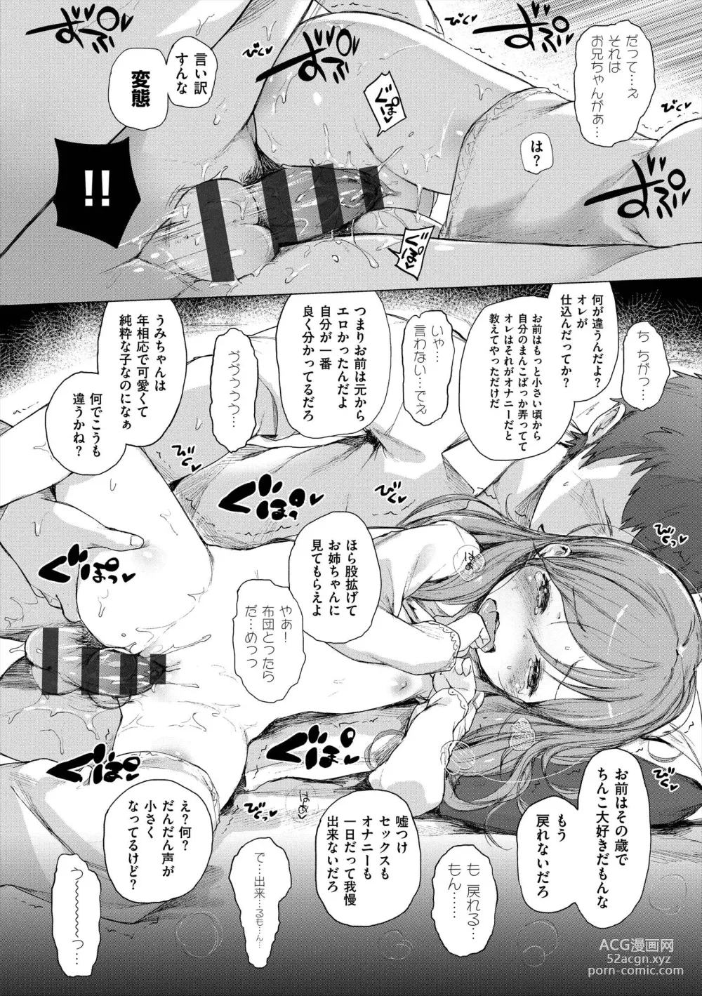 Page 298 of manga Onnanoko Party.