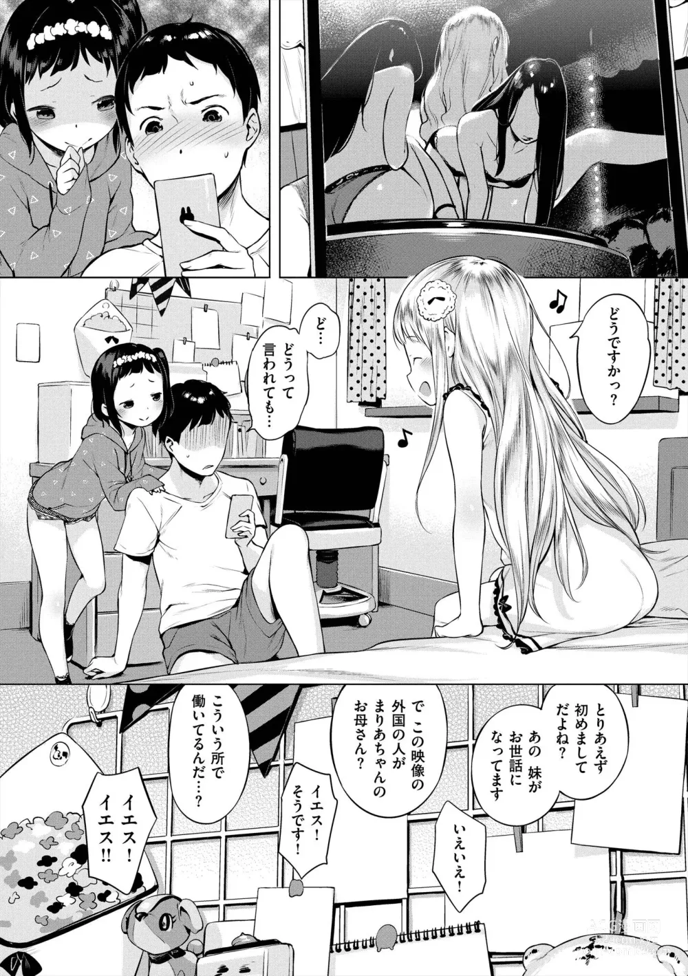 Page 48 of manga Onnanoko Party.