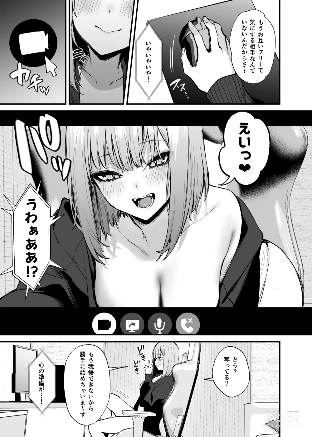 Page 11 of doujinshi Moto-kare to wa Dekinakatta Sex Shitemo Ii desuka?