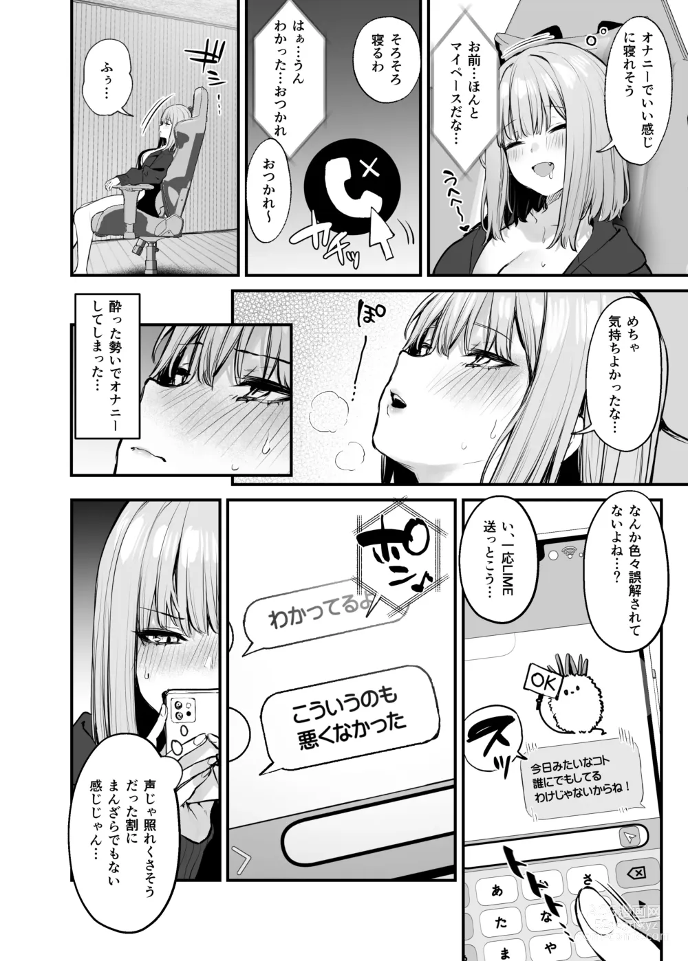 Page 20 of doujinshi Moto-kare to wa Dekinakatta Sex Shitemo Ii desuka?