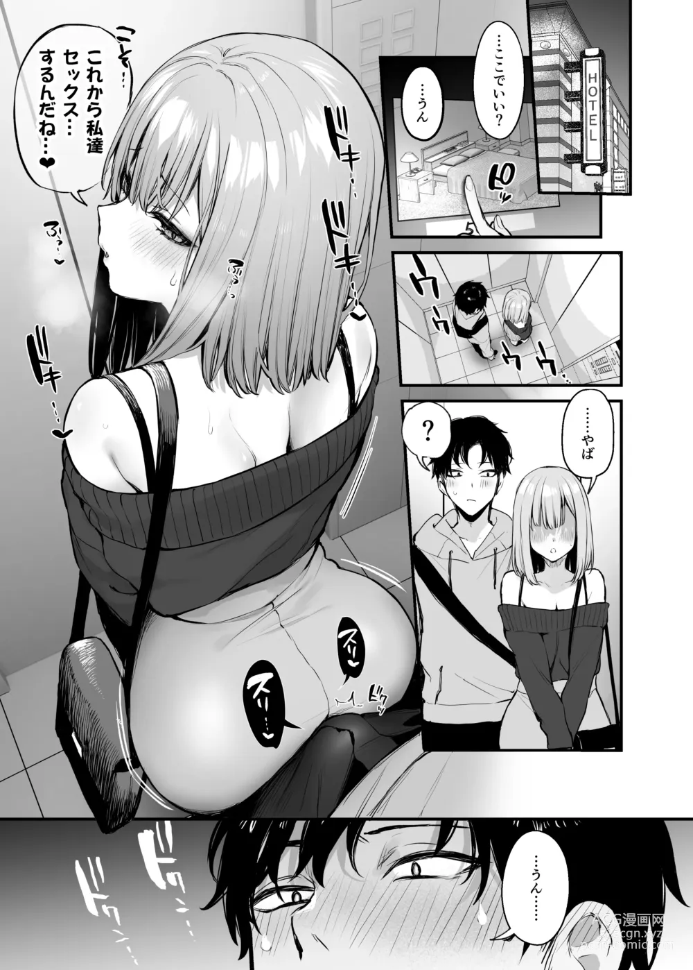 Page 25 of doujinshi Moto-kare to wa Dekinakatta Sex Shitemo Ii desuka?