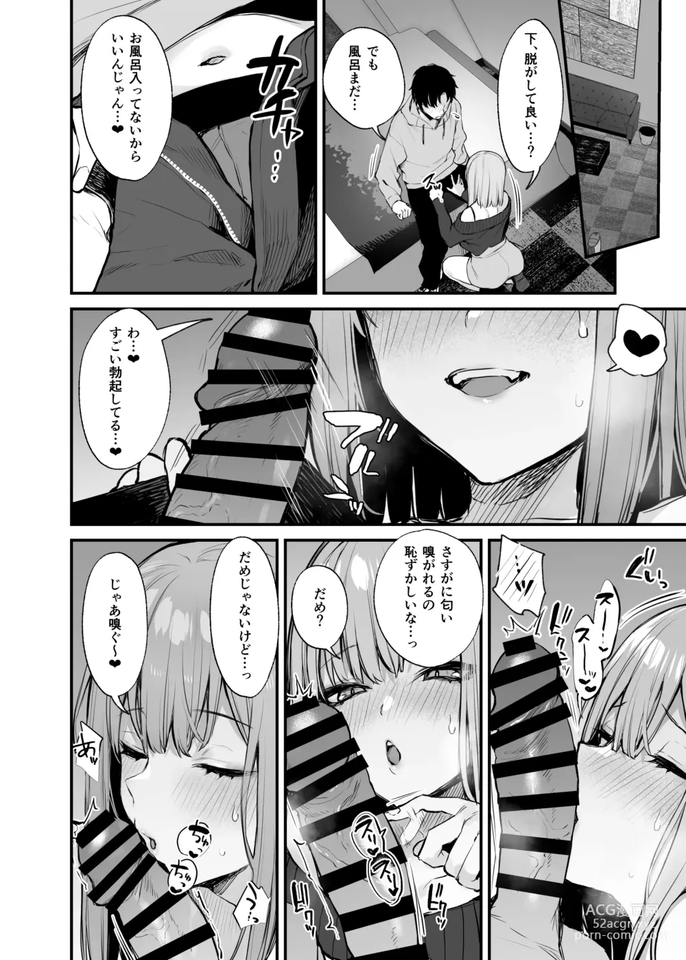 Page 28 of doujinshi Moto-kare to wa Dekinakatta Sex Shitemo Ii desuka?