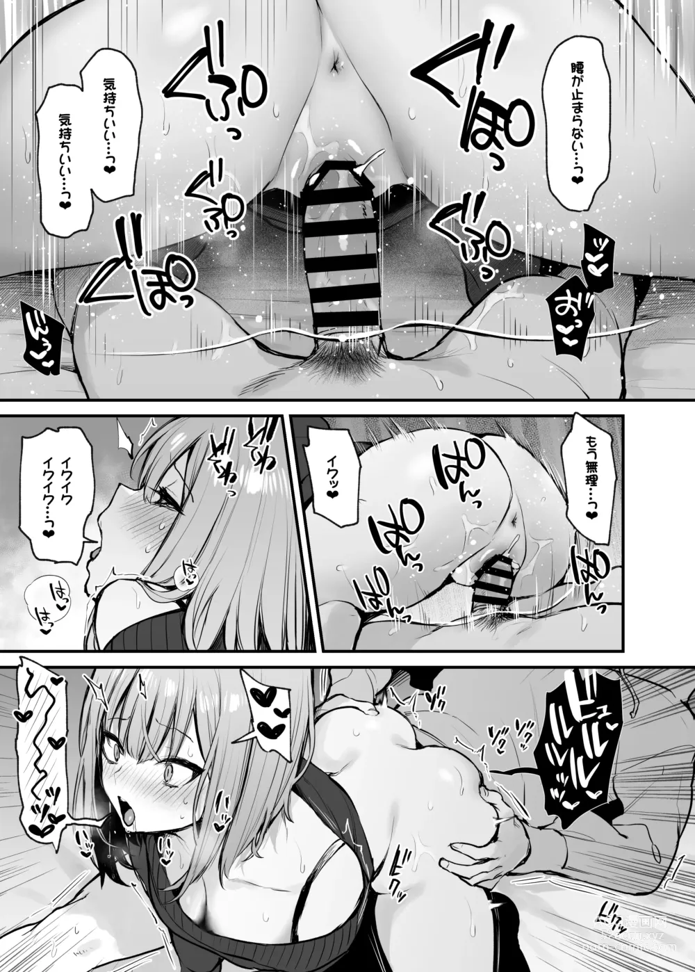 Page 37 of doujinshi Moto-kare to wa Dekinakatta Sex Shitemo Ii desuka?