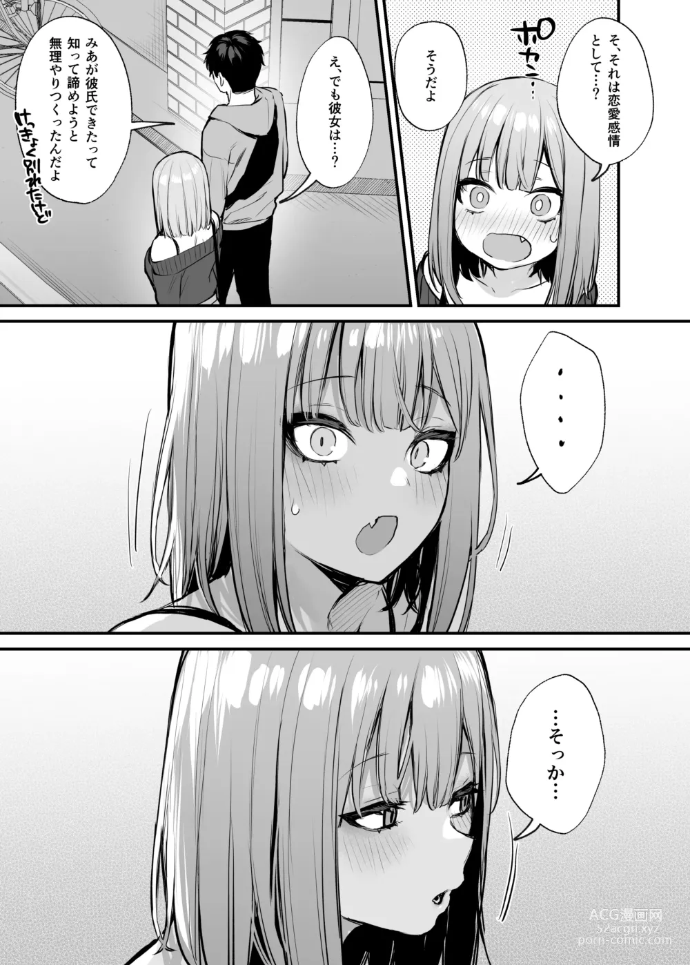 Page 71 of doujinshi Moto-kare to wa Dekinakatta Sex Shitemo Ii desuka?