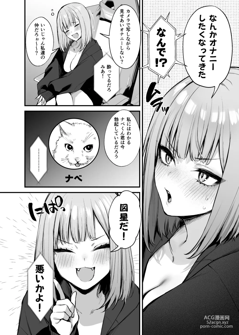 Page 10 of doujinshi Moto-kare to wa Dekinakatta Sex Shitemo Ii desuka?