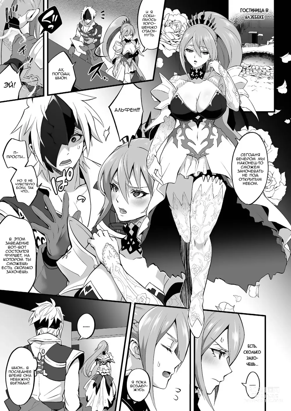 Page 2 of doujinshi Если мы подойдешь Слишком близко, мой *** Кончит!