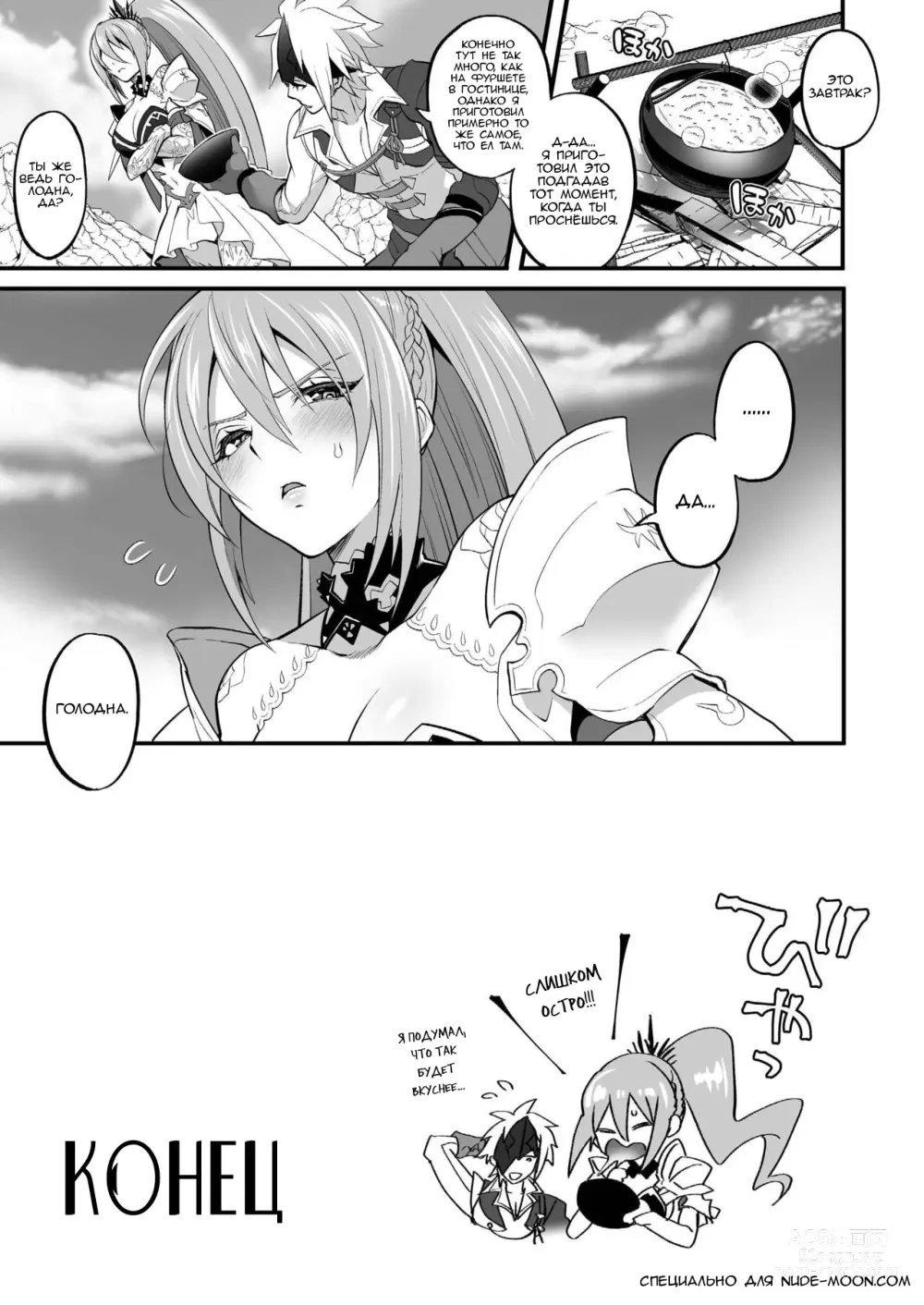 Page 28 of doujinshi Если мы подойдешь Слишком близко, мой *** Кончит!