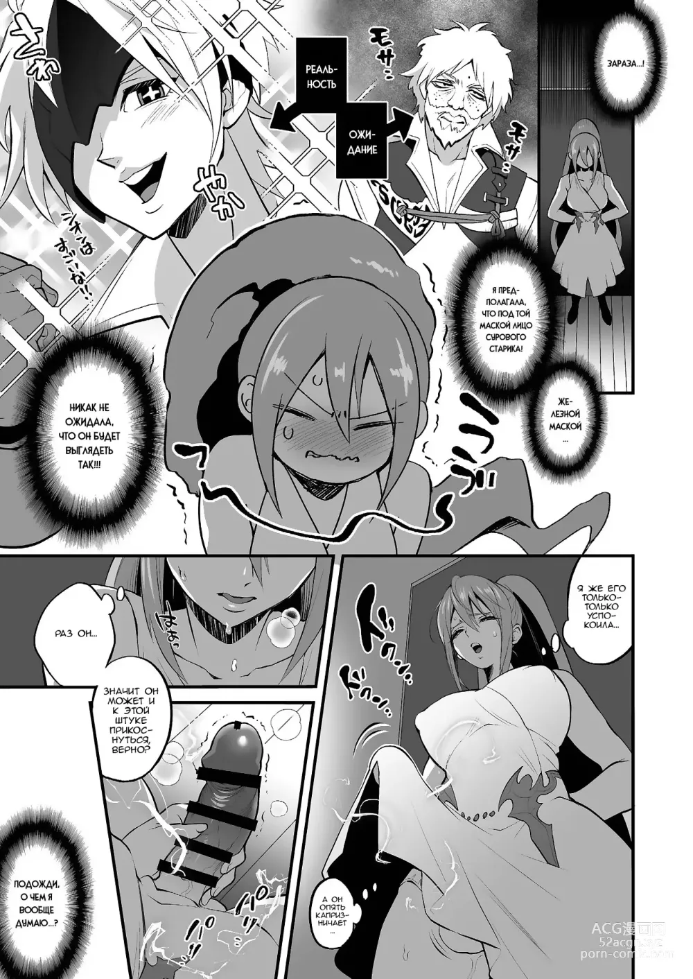 Page 8 of doujinshi Если мы подойдешь Слишком близко, мой *** Кончит!