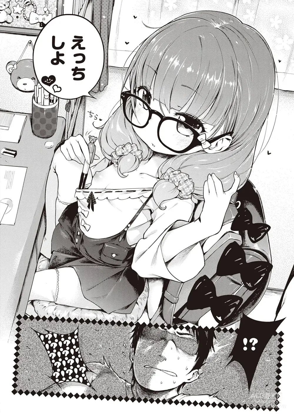 Page 264 of manga Motto! Hatsukoi Ribbon.