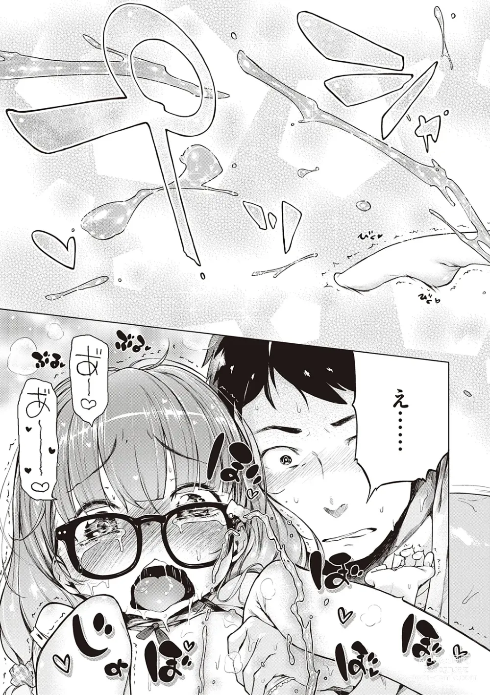 Page 283 of manga Motto! Hatsukoi Ribbon.