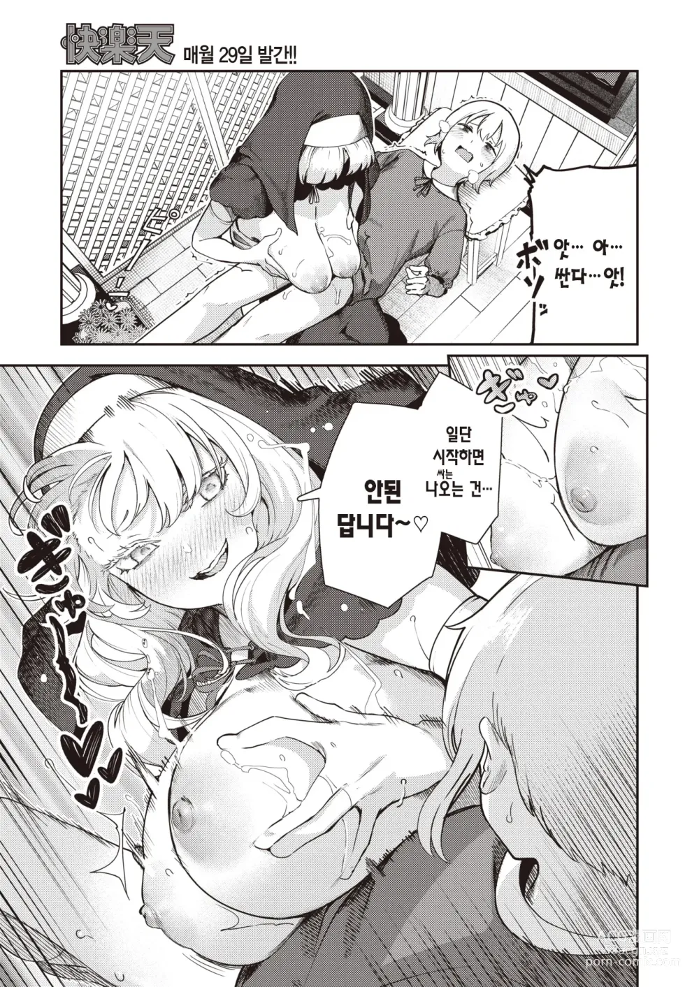 Page 14 of manga 참회사정