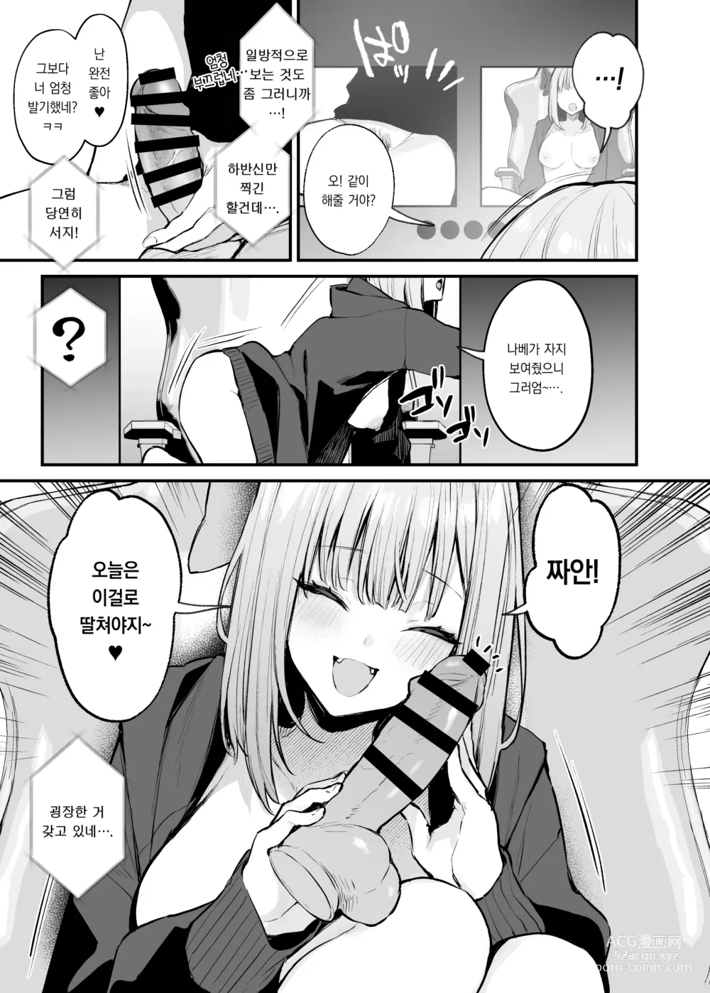 Page 13 of doujinshi 전남친과는 못해본 섹스 해봐도 되나요?