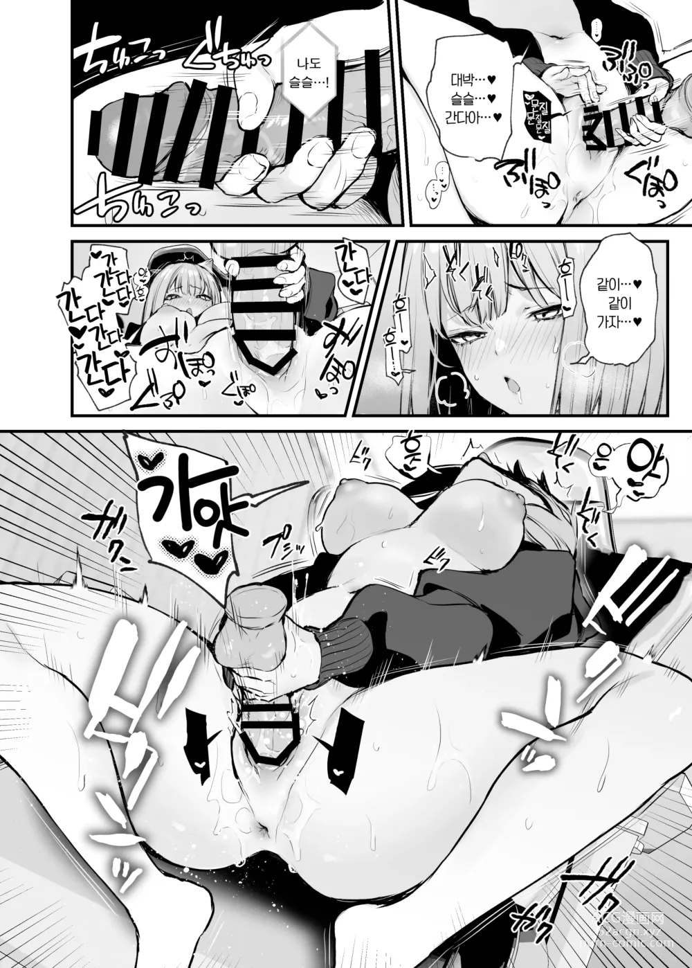 Page 18 of doujinshi 전남친과는 못해본 섹스 해봐도 되나요?