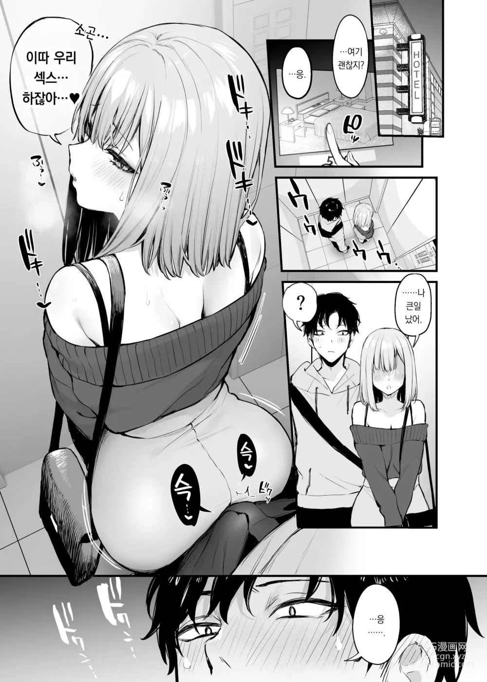 Page 25 of doujinshi 전남친과는 못해본 섹스 해봐도 되나요?