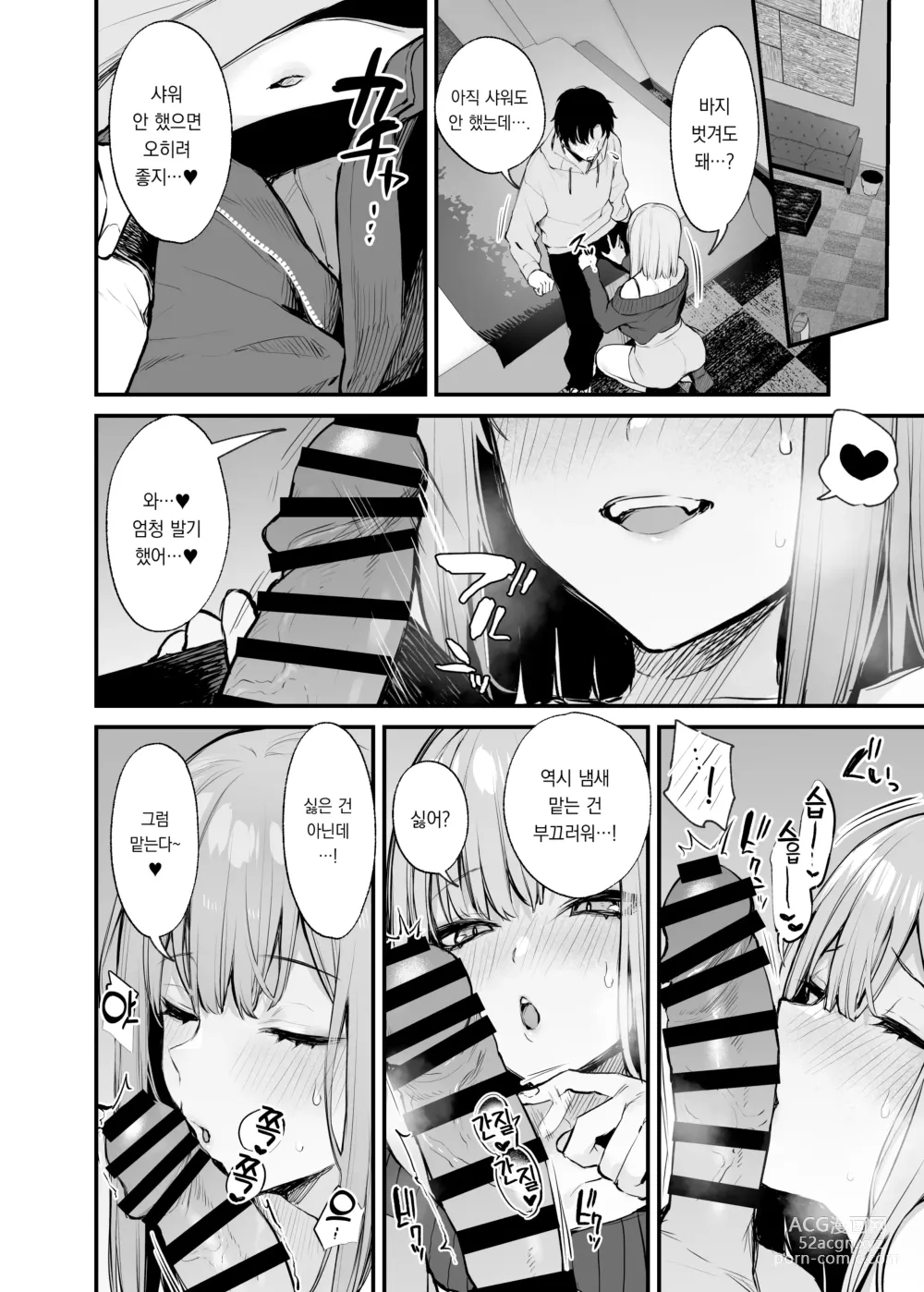 Page 28 of doujinshi 전남친과는 못해본 섹스 해봐도 되나요?