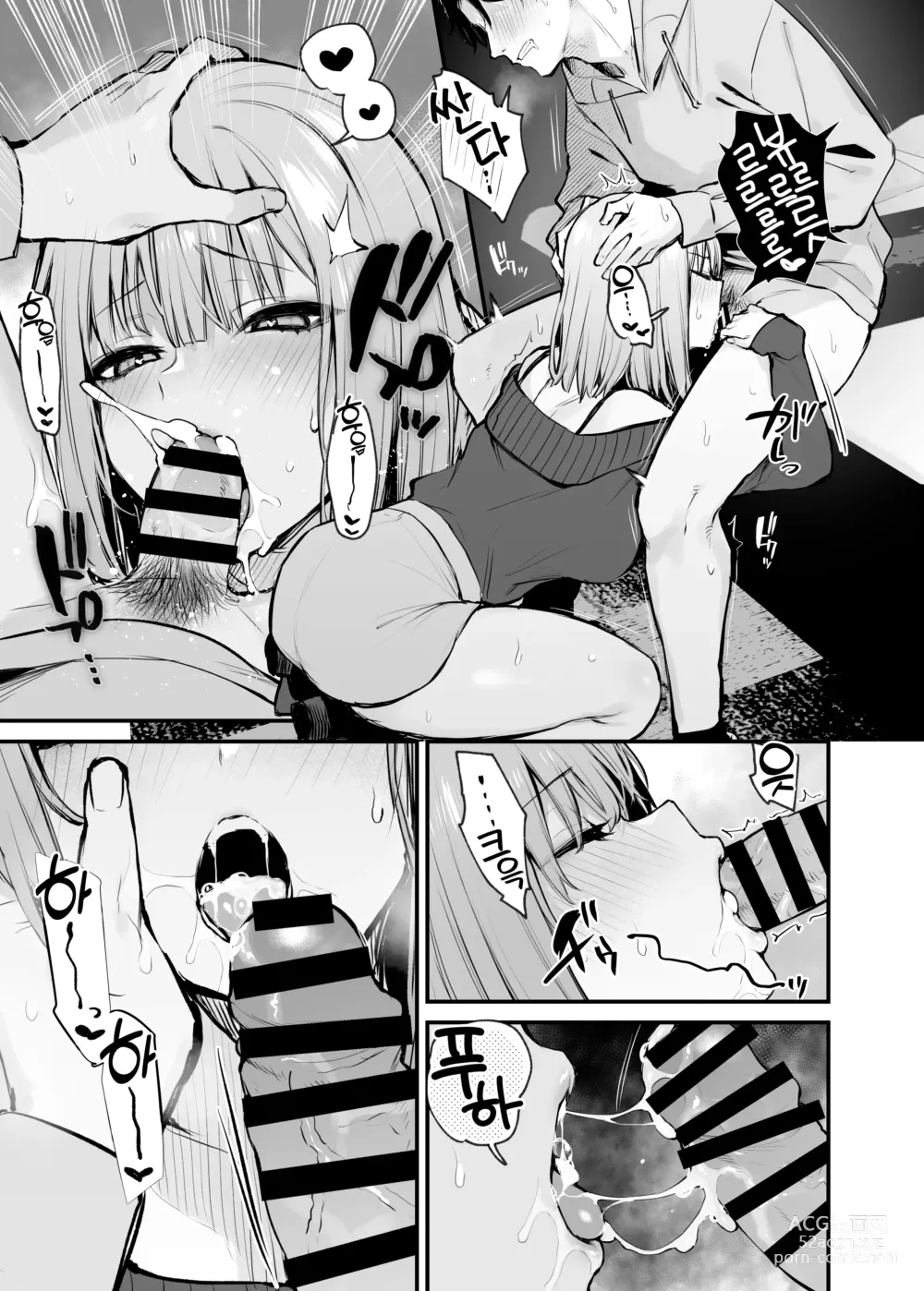 Page 33 of doujinshi 전남친과는 못해본 섹스 해봐도 되나요?