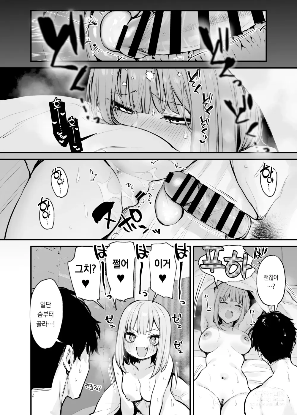 Page 50 of doujinshi 전남친과는 못해본 섹스 해봐도 되나요?