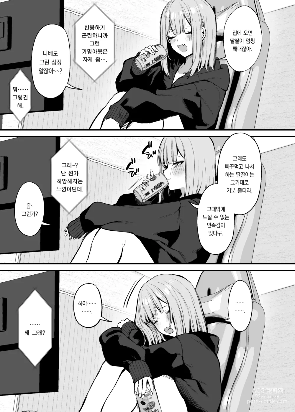 Page 7 of doujinshi 전남친과는 못해본 섹스 해봐도 되나요?