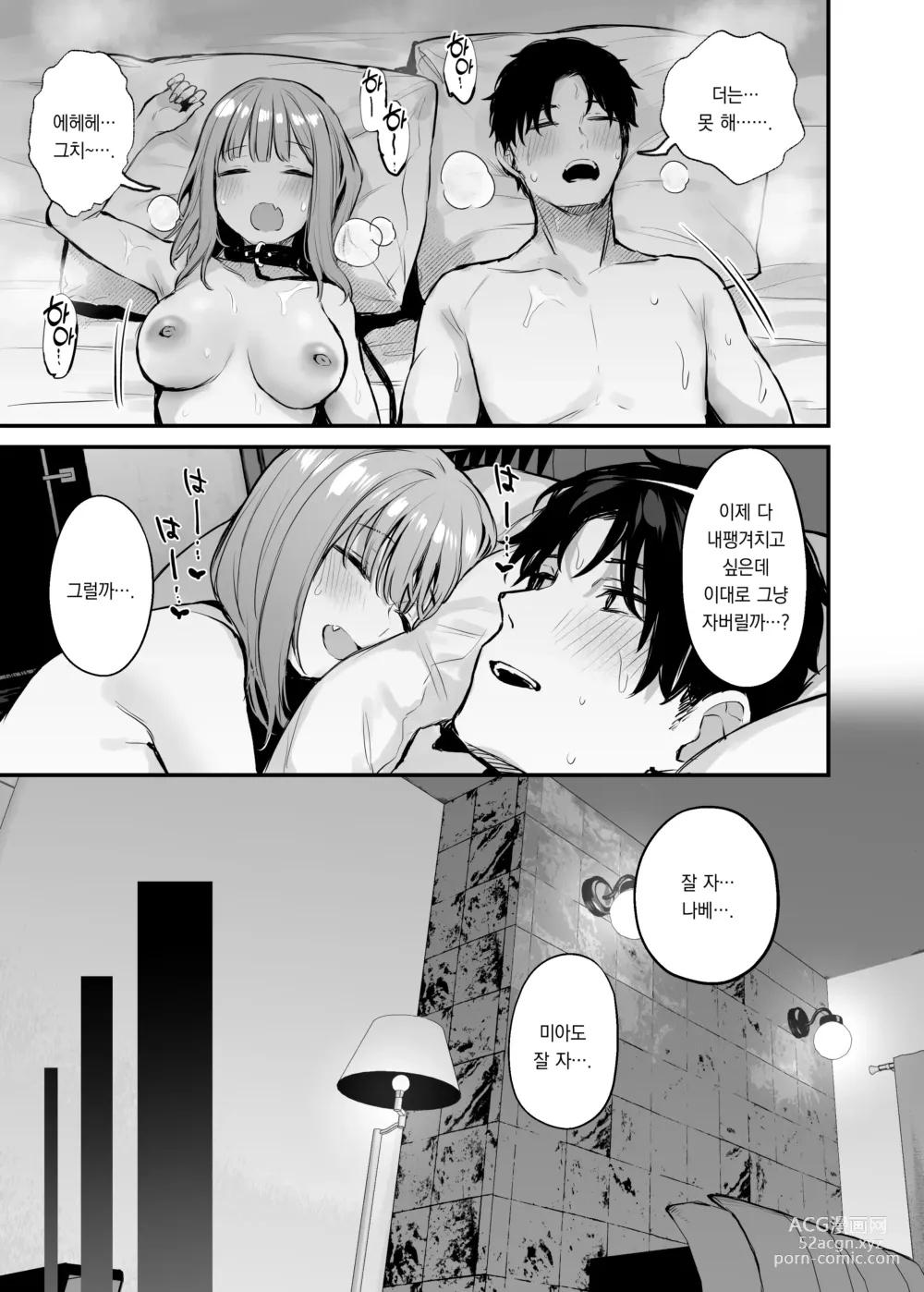 Page 69 of doujinshi 전남친과는 못해본 섹스 해봐도 되나요?