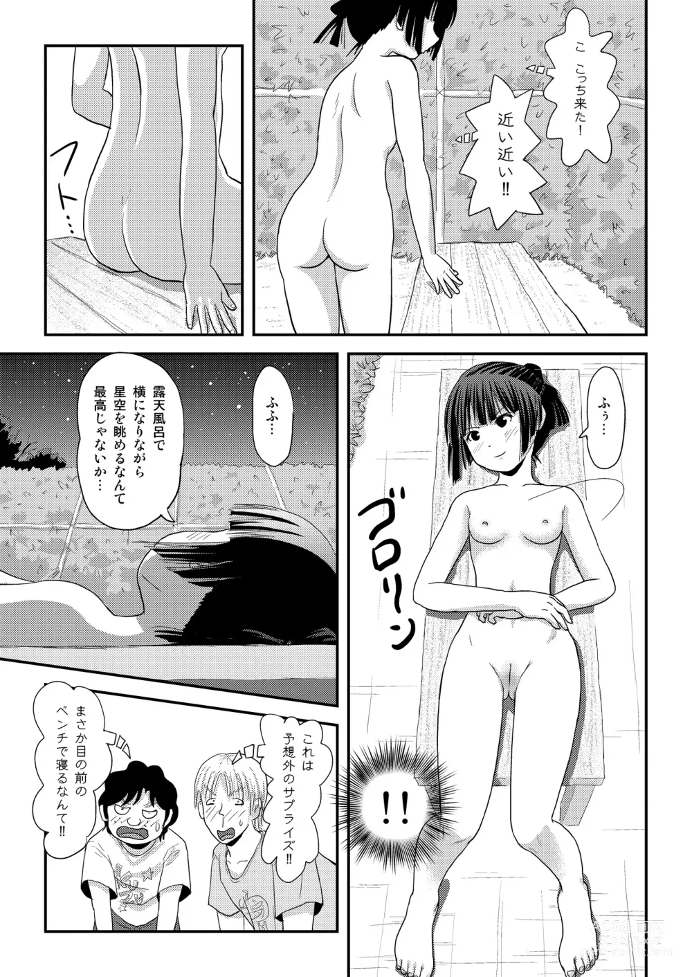 Page 17 of doujinshi Sakura Kotaka no Roshutsubiyori 9