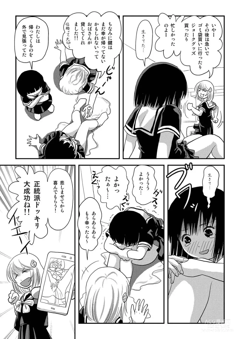 Page 11 of doujinshi Sonna no zurui 2