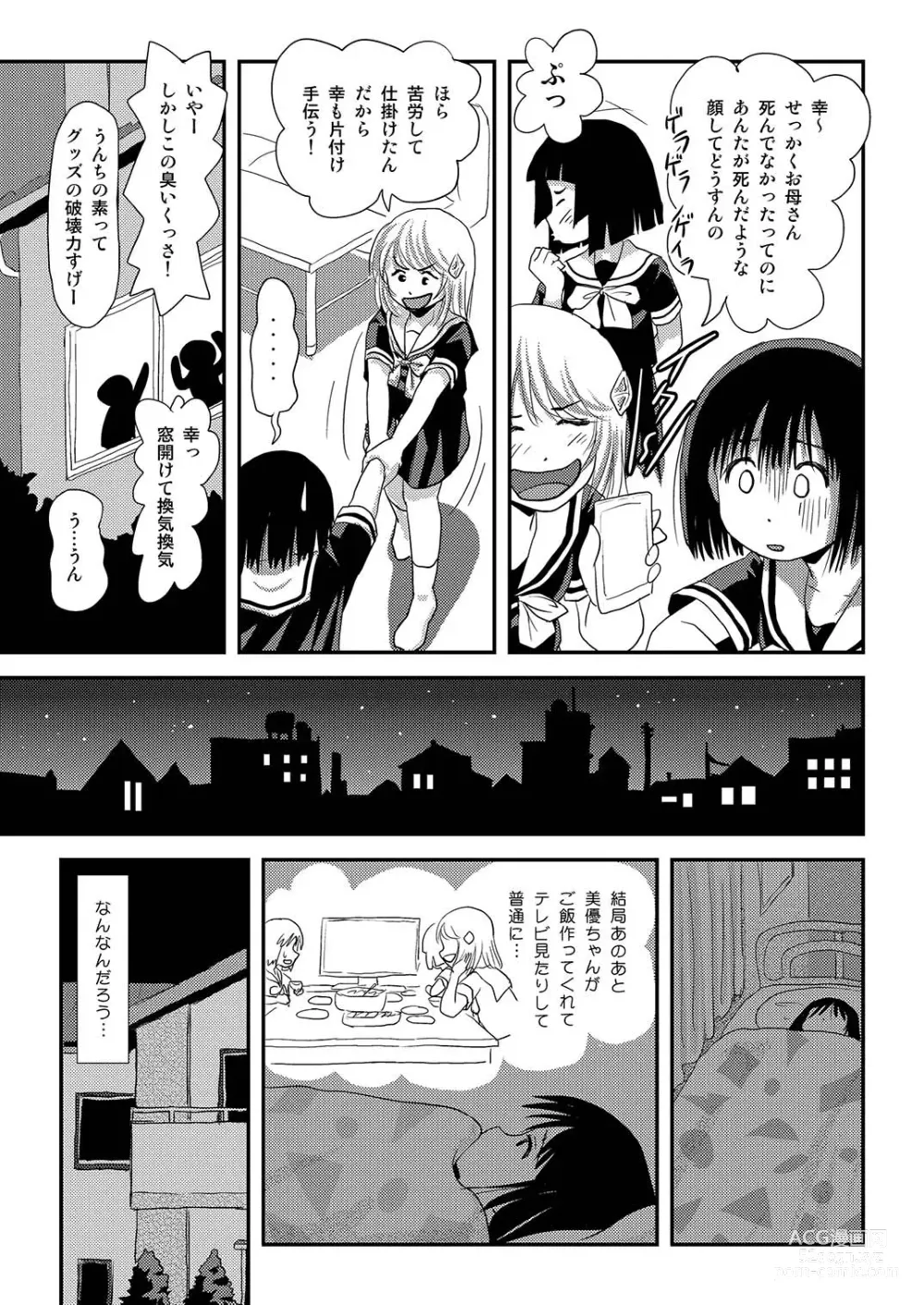 Page 13 of doujinshi Sonna no zurui 2