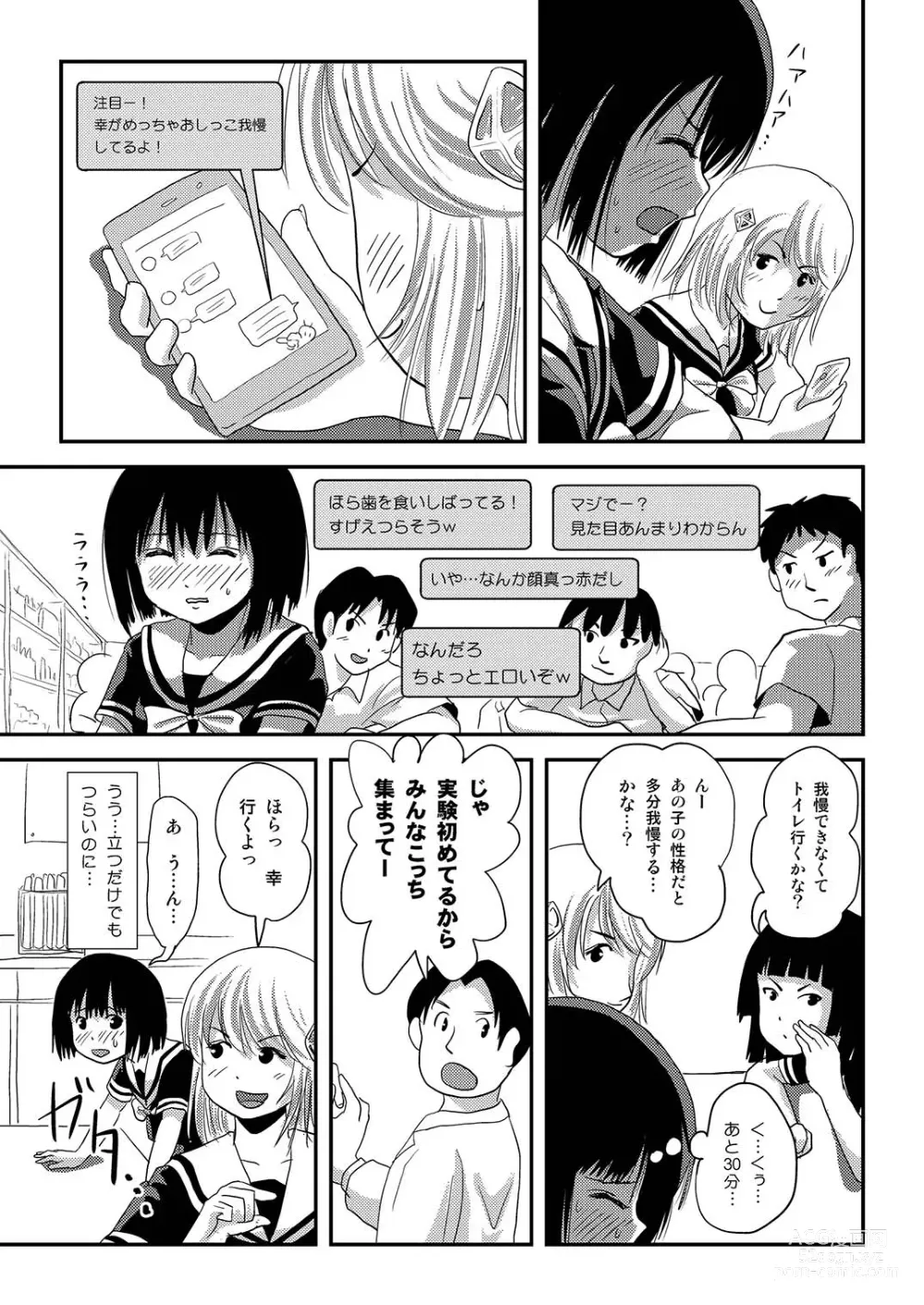 Page 15 of doujinshi Sonna no zurui 2