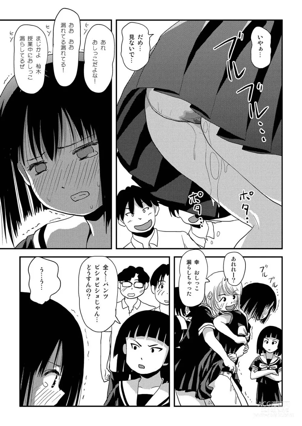 Page 19 of doujinshi Sonna no zurui 2