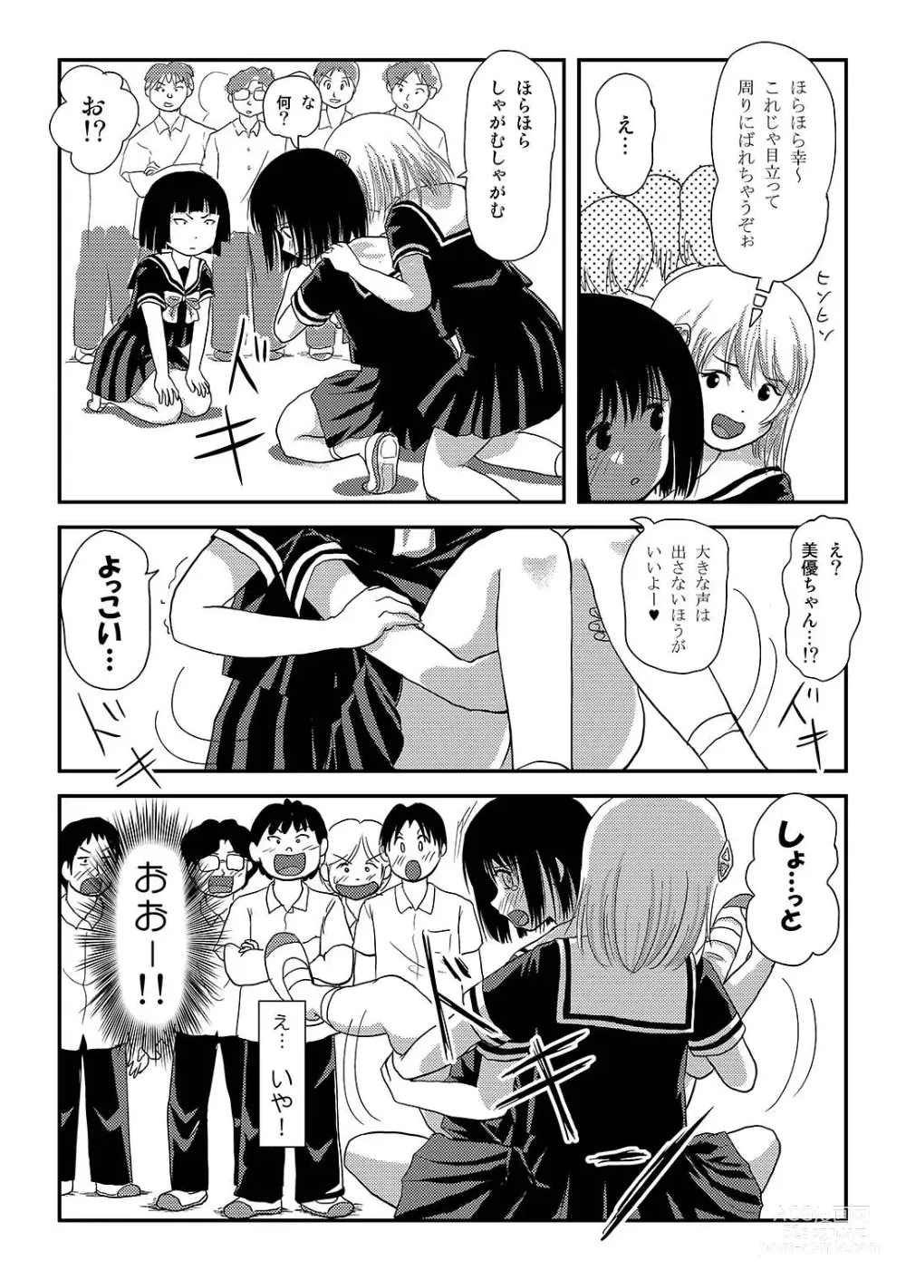 Page 24 of doujinshi Sonna no zurui 2