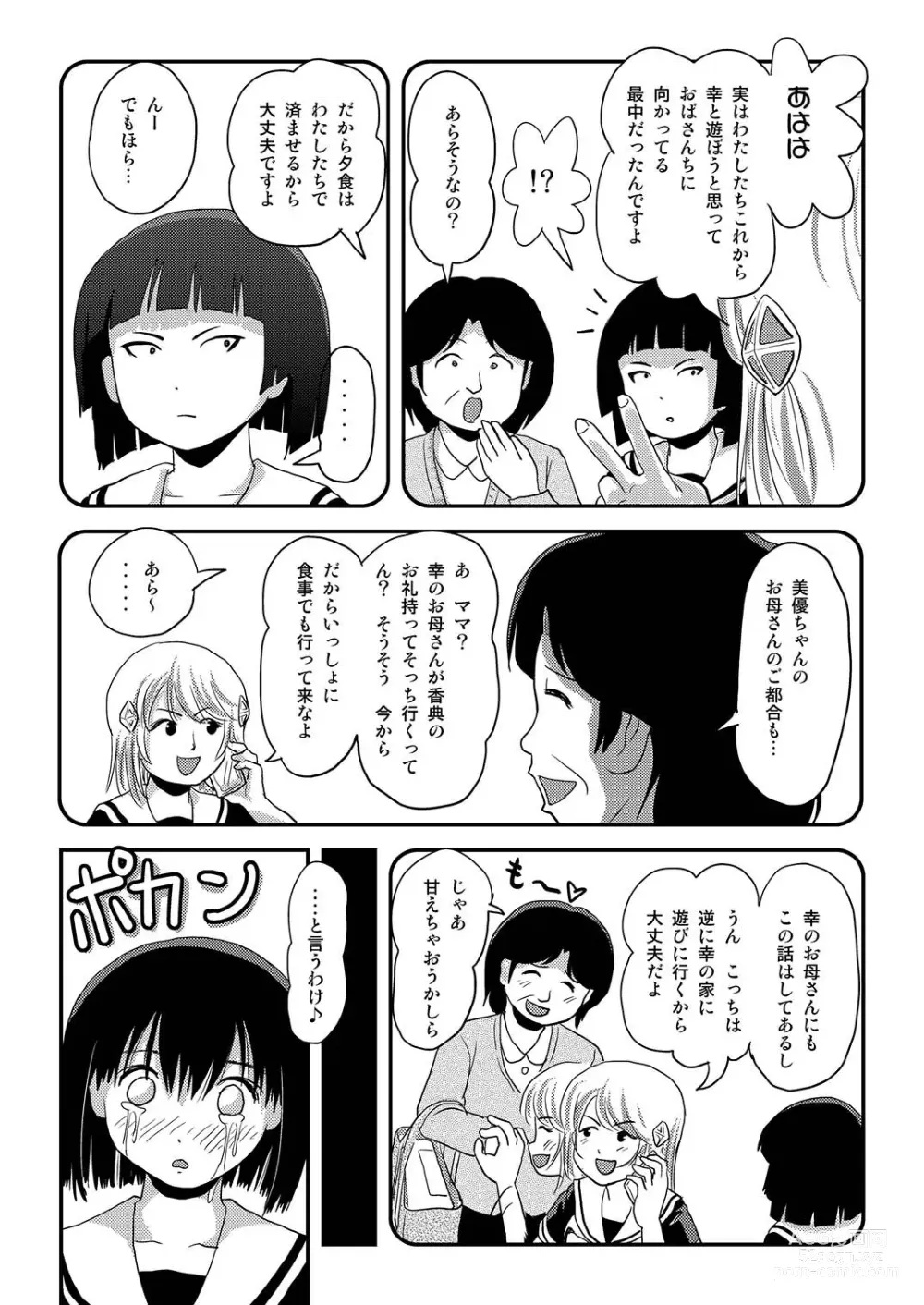 Page 10 of doujinshi Sonna no zurui 2