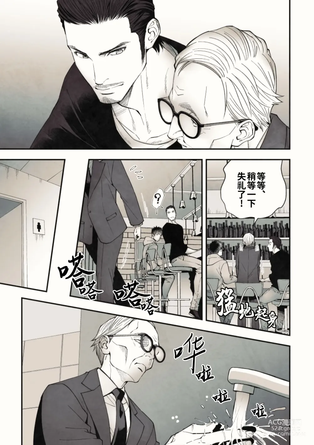 Page 27 of doujinshi 偷窥贵宾室 (decensored)