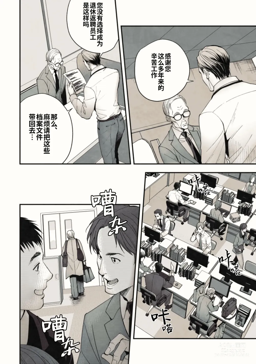 Page 30 of doujinshi 偷窥贵宾室 (decensored)