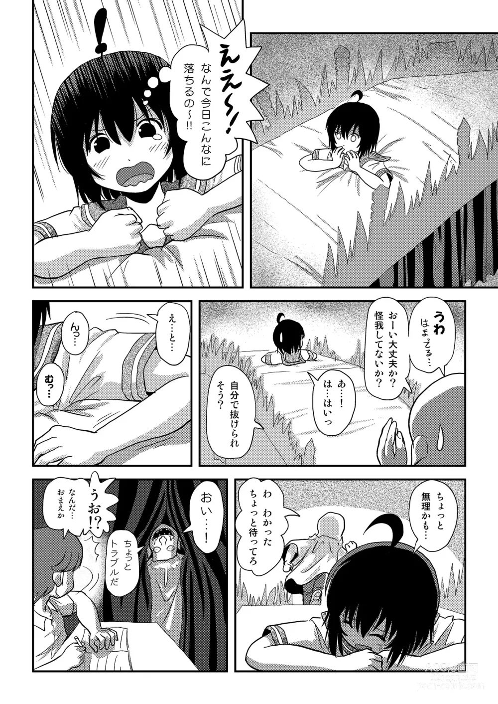 Page 20 of doujinshi Chiru Roshutsu 18