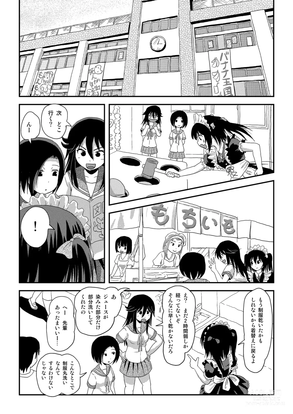 Page 5 of doujinshi Chiru Roshutsu 18