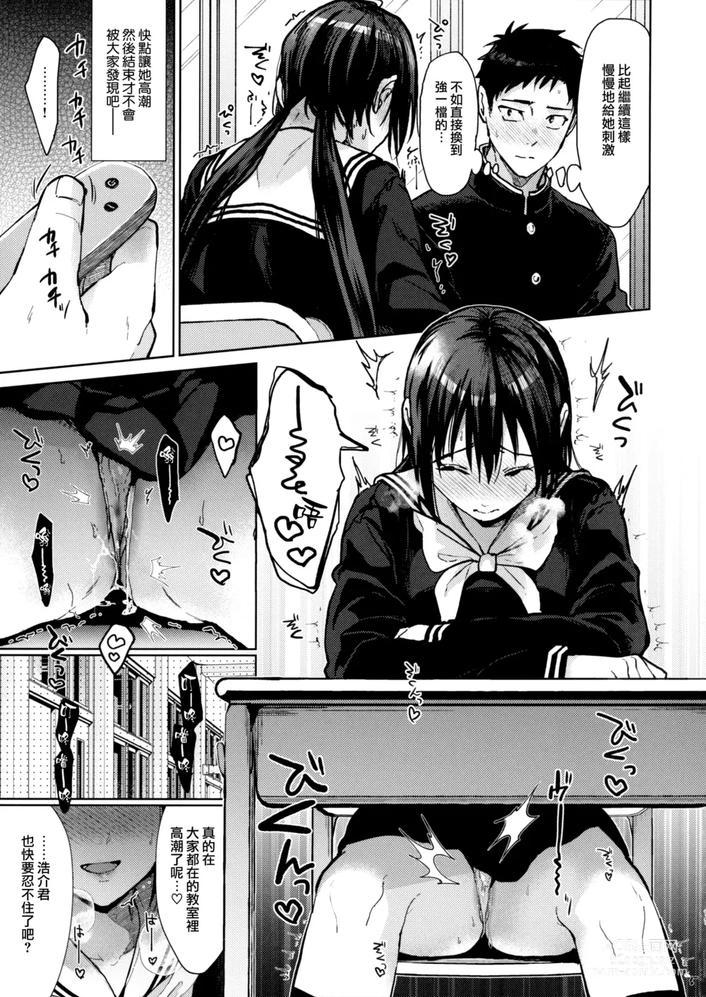 Page 11 of doujinshi Kuu ka, Kuwareru ka? 4