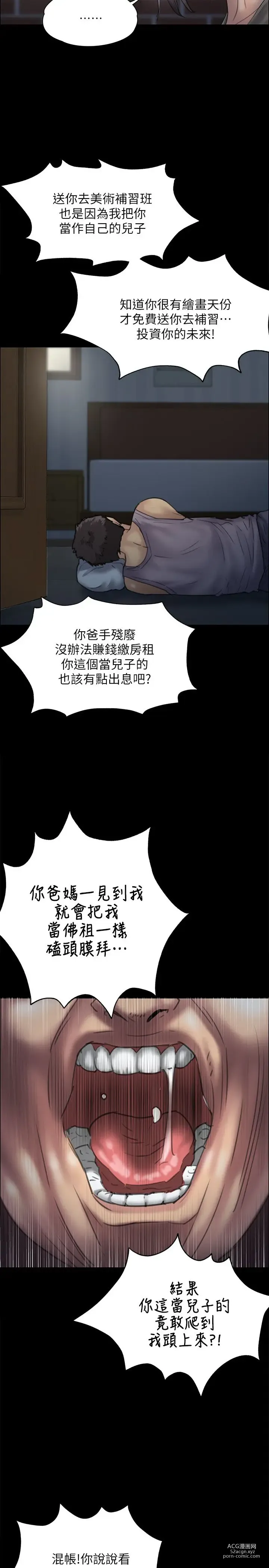 Page 1031 of manga 傀儡 Queen Bee 1-50