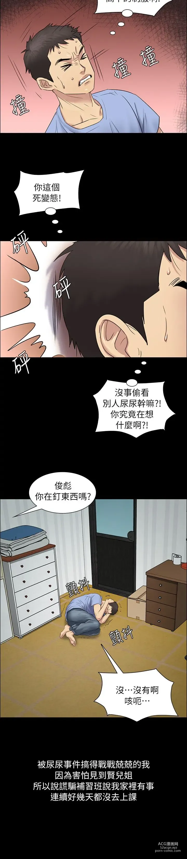 Page 105 of manga 傀儡 Queen Bee 1-50