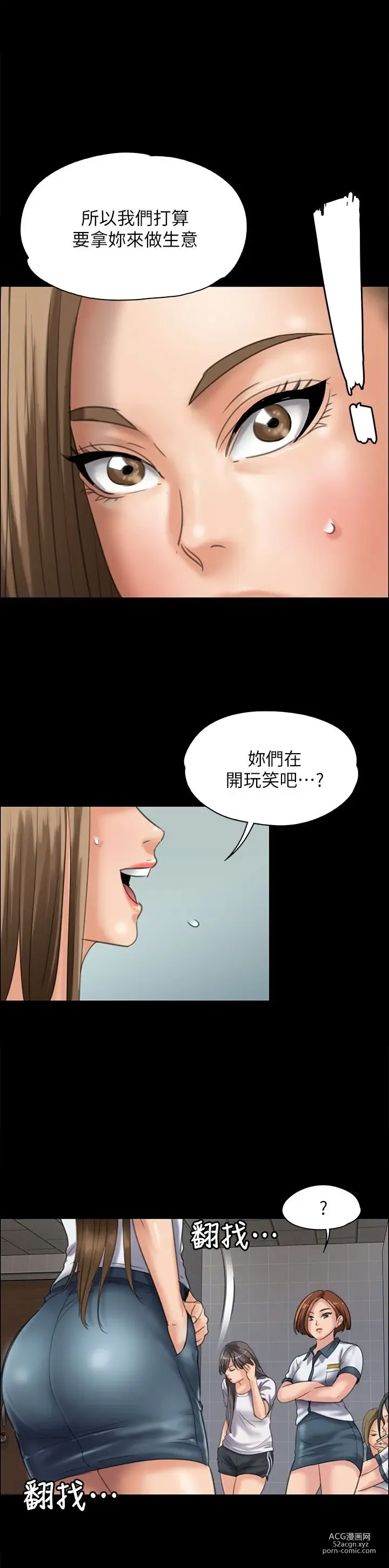 Page 1041 of manga 傀儡 Queen Bee 1-50