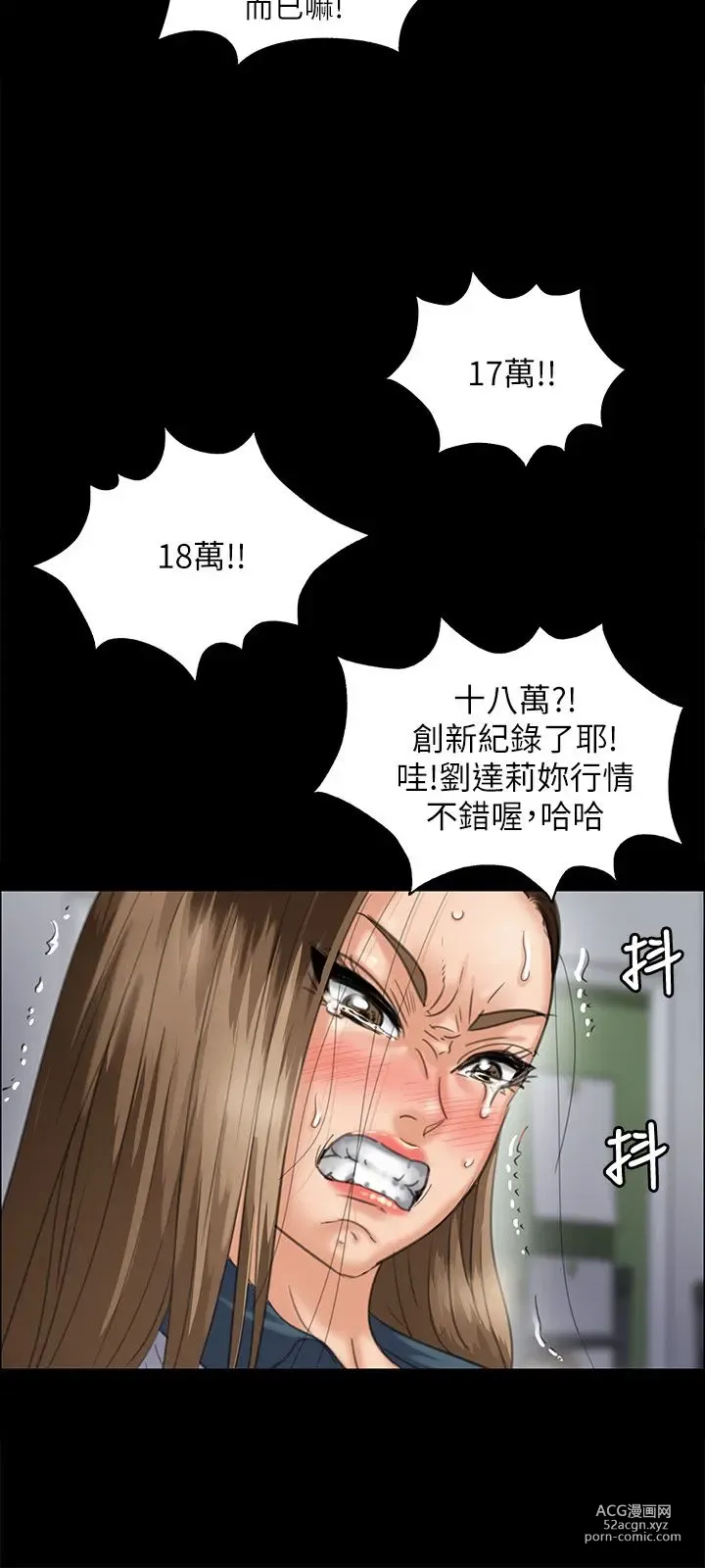 Page 1051 of manga 傀儡 Queen Bee 1-50