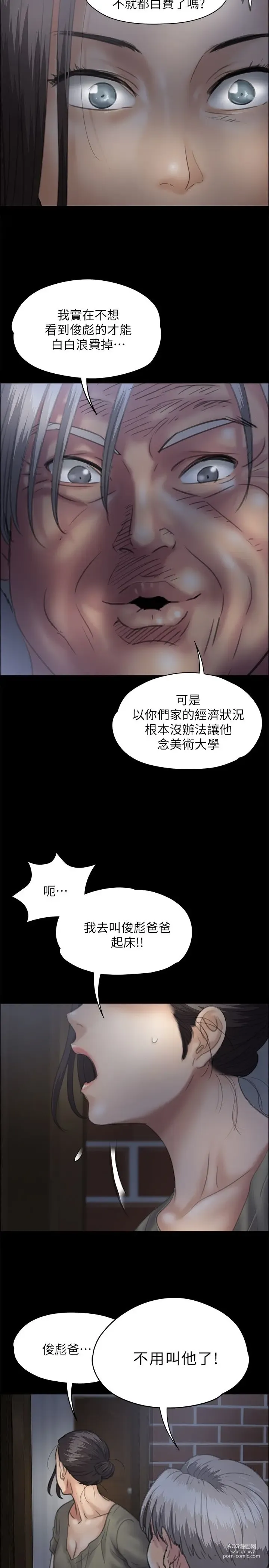 Page 1095 of manga 傀儡 Queen Bee 1-50