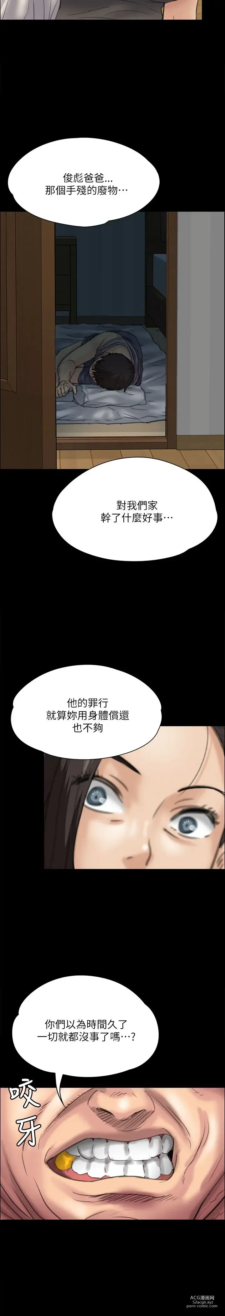 Page 1121 of manga 傀儡 Queen Bee 1-50