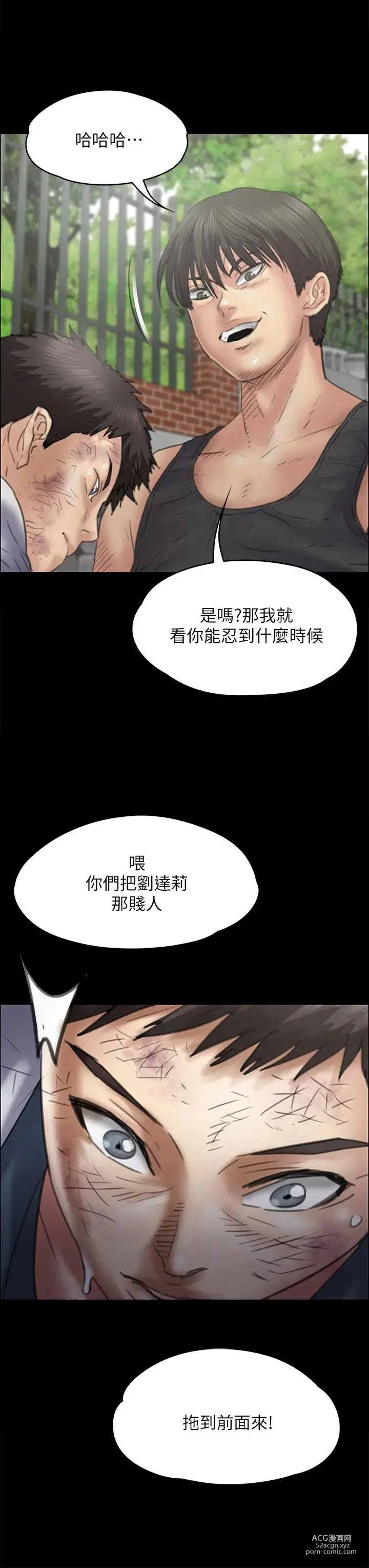 Page 1194 of manga 傀儡 Queen Bee 1-50