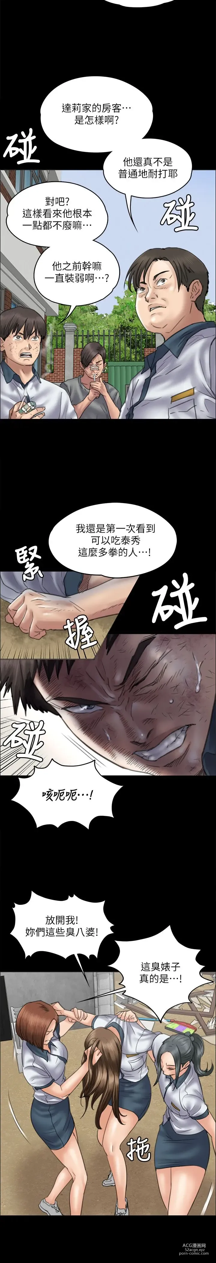 Page 1207 of manga 傀儡 Queen Bee 1-50