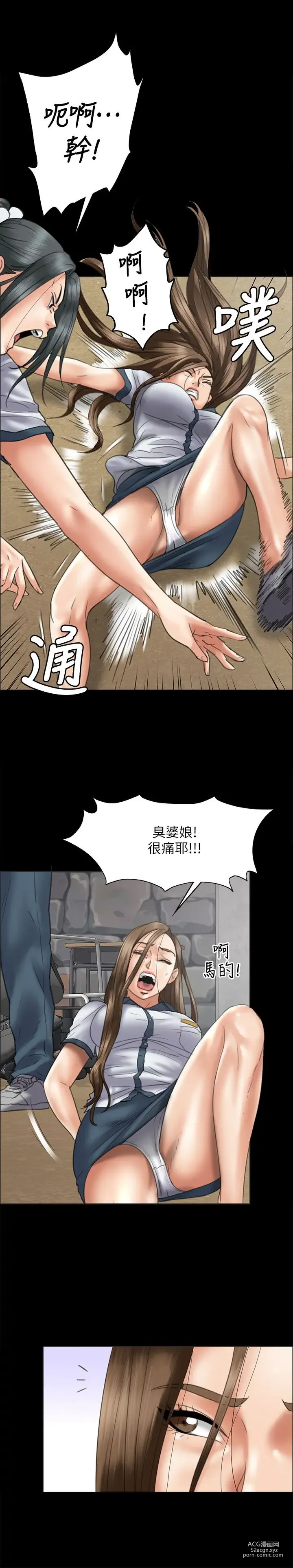 Page 1208 of manga 傀儡 Queen Bee 1-50