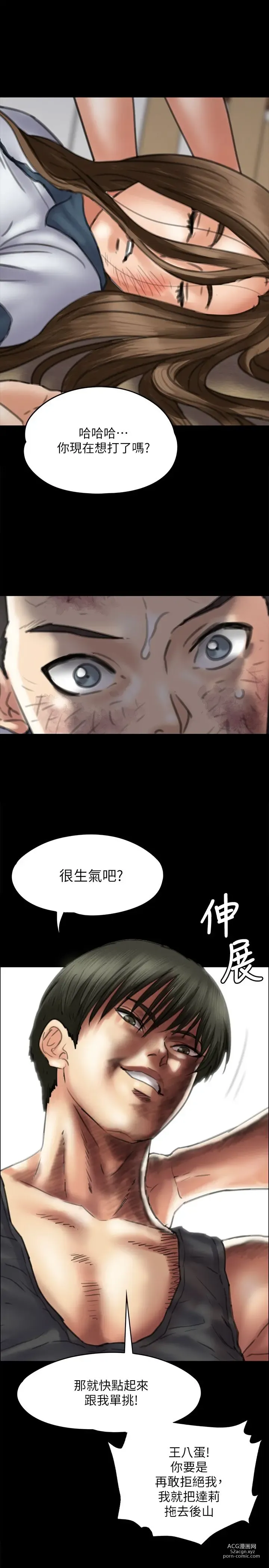 Page 1217 of manga 傀儡 Queen Bee 1-50