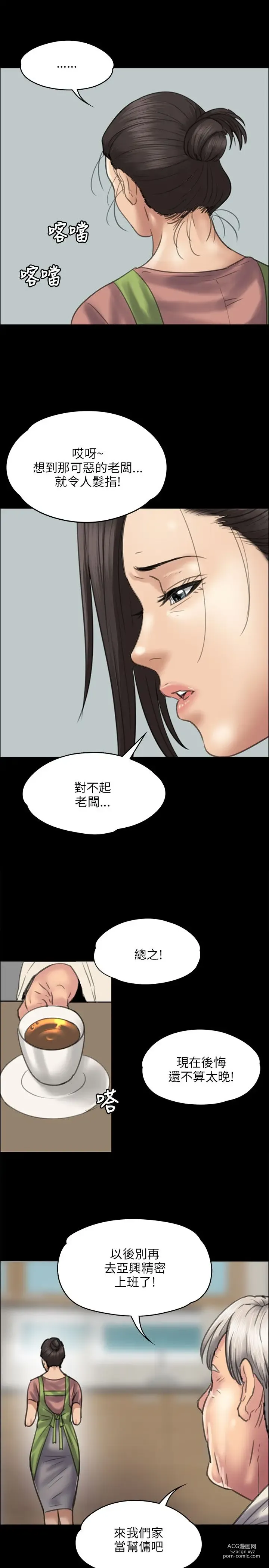 Page 1308 of manga 傀儡 Queen Bee 1-50