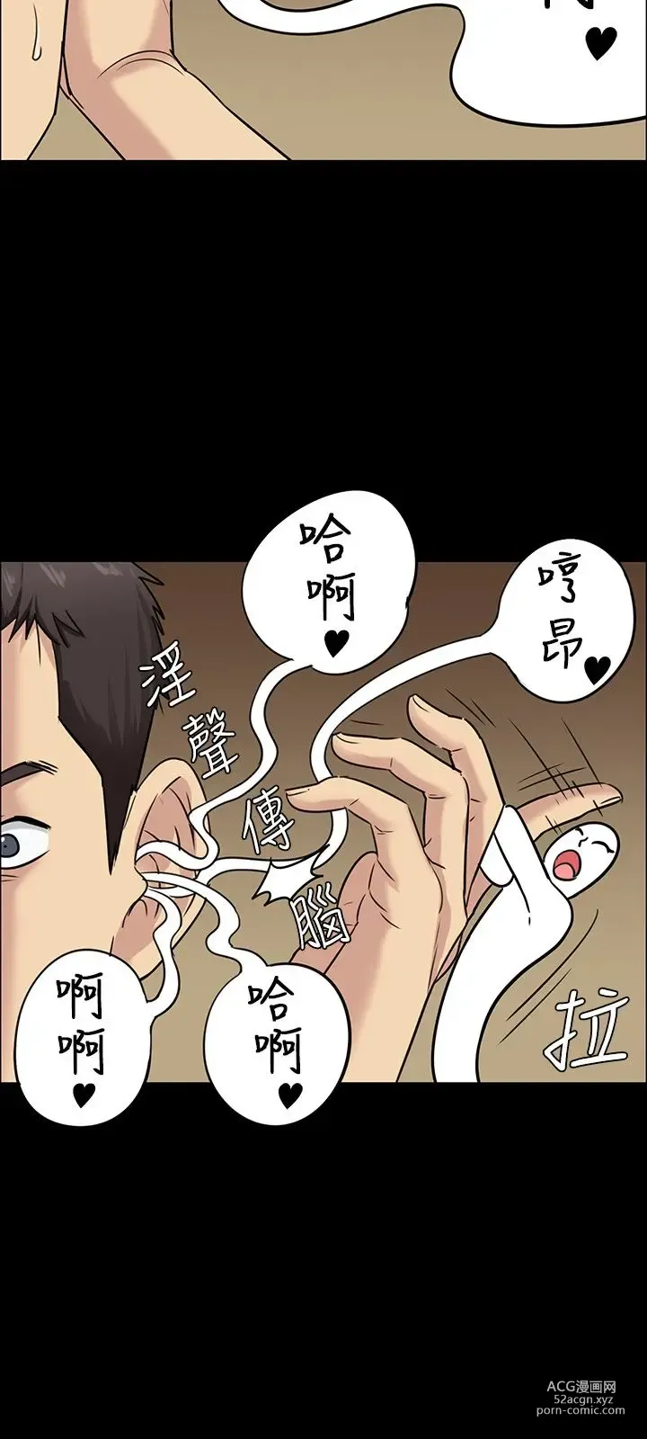 Page 134 of manga 傀儡 Queen Bee 1-50